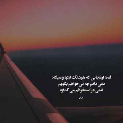 آهنگ بیا که غم آواره روم د دان + دانلود کیفیت 320