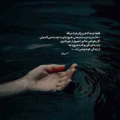 آهنگ اره سخته میدونم جدایی ها ستار + دانلود کیفیت 320