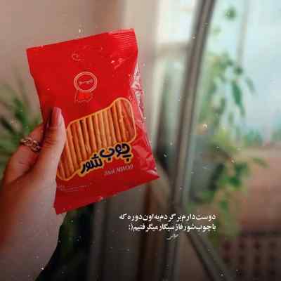 آهنگ تخت سینمه کینه ها چند ساله حس تنفر همیشه همرامه شایع