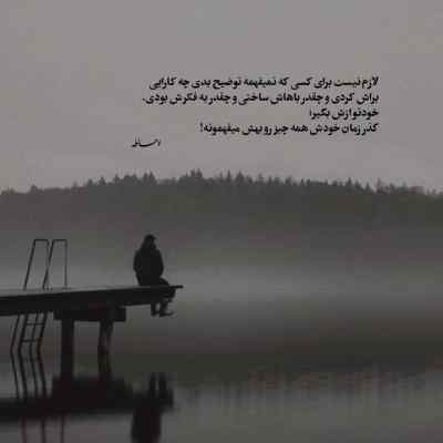 آهنگ متین فتاحی زود