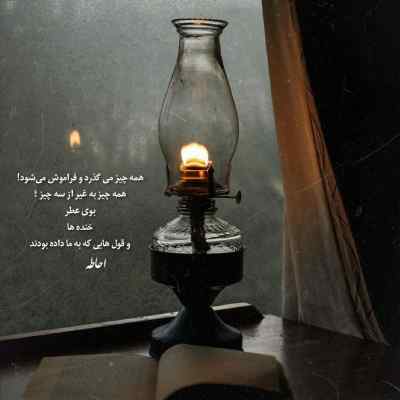 آهنگ اولی گفت اگه بارون باز بباره تو کویر حبیب + دانلود