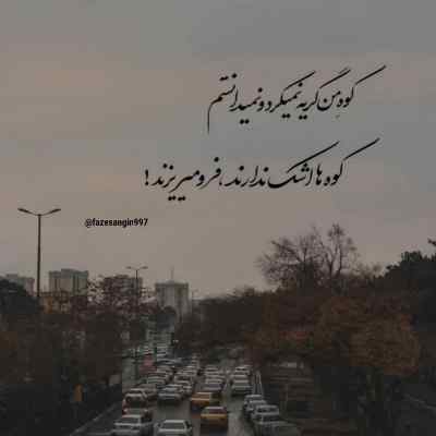 آهنگ گنجشکک اشی مشی پری زنگنه + دانلود با کیفیت 320