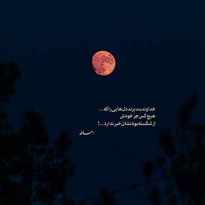 آهنگ برای باور بودن جایی شاید باشه شاید + دانلود