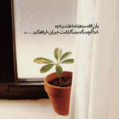 آهنگ دلو دادم امانت ولی کرد خیانت شکسته بالم مسعود صادقلو