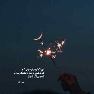 آهنگ علی تکتا بزار گریه کنم + دانلود کیفیت 320
