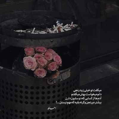 آهنگ تیپو ببین گوشو نبین من کیم + دانلود