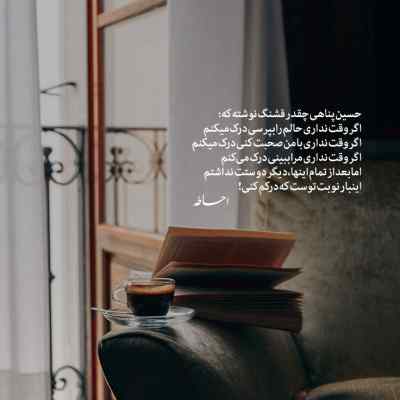 آهنگ آشنا خستم + دانلود با کیفیت 320
