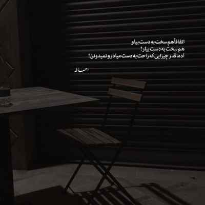 آهنگ یعنی چی نمیشه داد قایق هارو هل + نور ریمیکس