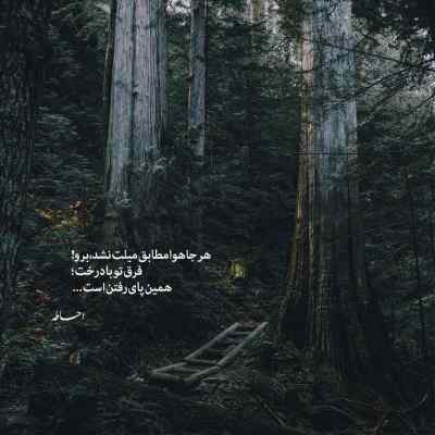 آهنگ معنی خاطره آنچه بر کسی گذشته و در حافظه اش مانده بمرانی