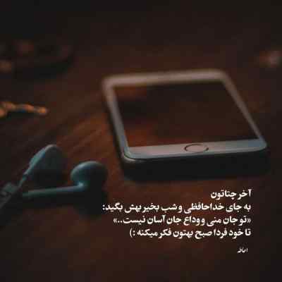 آهنگ رسیده ام به کمالی که جز اناالحق نیست حبیب + دانلود