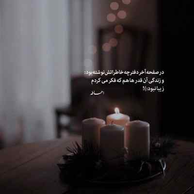 آهنگ Alone At Last از Chezile + دانلود