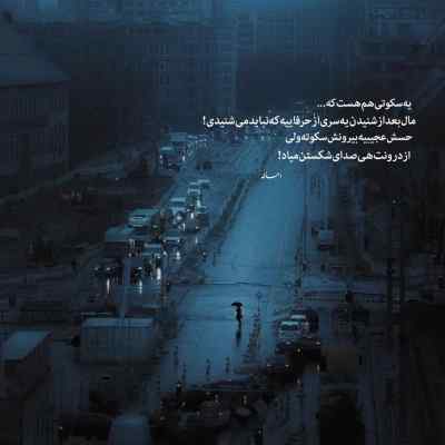 آهنگ شبای جوونی چه بی اعتباره + دانلود با کیفیت 320