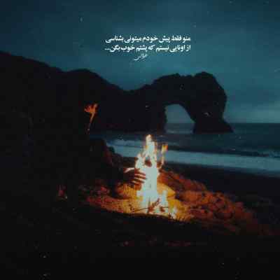 دانلود آهنگ دختر نرو بالا یار بالا سعید محمدی + دانلود