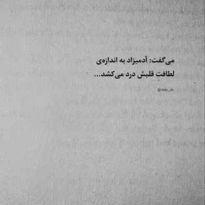 آهنگ نمیدونی وقتی چشمات پر خوابه عبدالعلی وزیری + دانلود