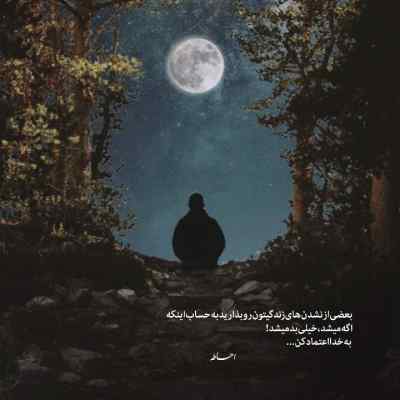 آهنگ دلم خیلی با تو خوشحالتره تنبل بودم ولی شدم پرکار سرت علیراد