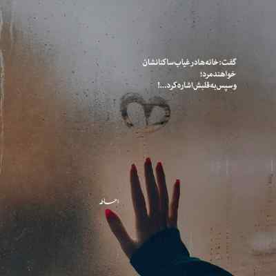 آهنگ دلو دادم امانت ولی کرد خیانت شکسته بالم مسعود صادقلو