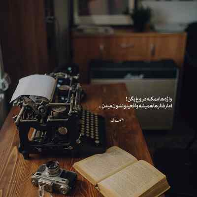 آهنگ نشد با چشم و ابرو دل مریدت + دانلود کیفیت 320