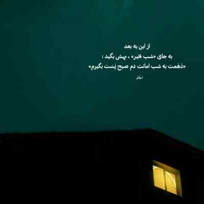 آهنگ ساعتم برگرده خوب نمیشه حال من + دانلود