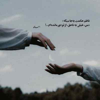 آهنگ تو بارون که رفتی شبم زیرو رو شد + دانلود