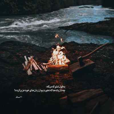 آهنگ دوستت دارم با هر ضربان قلبم تا اخرین نفسم سینا پارسا
