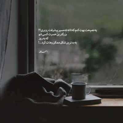 آهنگ اره سخته میدونم جدایی ها ستار + دانلود کیفیت 320