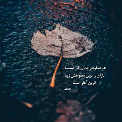 آهنگ دیگه ماه شبو روشن نمیکنه و بهرام + دانلود