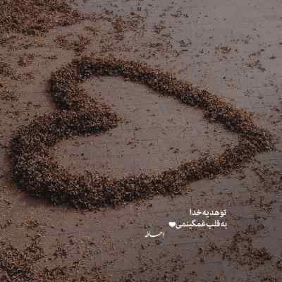 آهنگ تو فنجون طلام بودی و افتادی ز دستم ویگن + دانلود