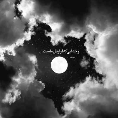 آهنگ گل نازم تو میشی ایشالا ستار + دانلود کیفیت 320