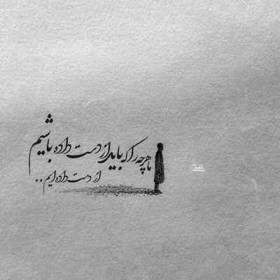 آهنگ دنیام پر شد از جای خالیت بمیرم باز نمیشه حالیت محسن ابراهیم زاده