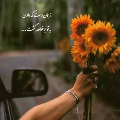 آهنگ دیگه این قوزک پا فریدون فروغی + دانلود کیفیت 320