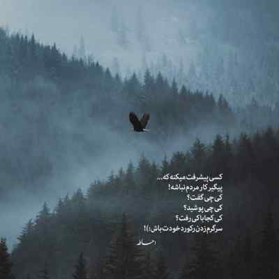 آهنگ Good so Bad زیرو بیس وان