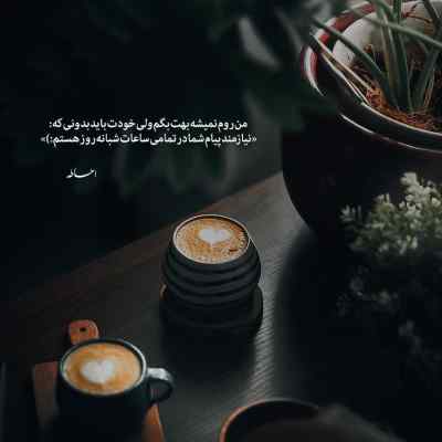 دانلود آهنگ منتظرم بیای پیشم دور سرت بگردم + دانلود
