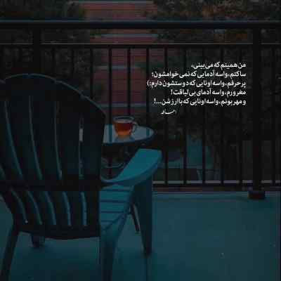 آهنگ قدم قدم زدم باهات من کله شهرو بهراد + دانلود