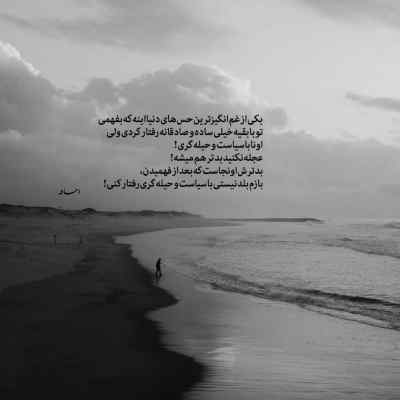 آهنگ قلبم کو قلبم نیست دستت بود میگی دستم نیست با صدای دختر