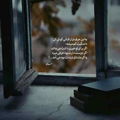 آهنگ قسم خورده بودم اگه از تو جداشم از محسن یگانه + دانلود