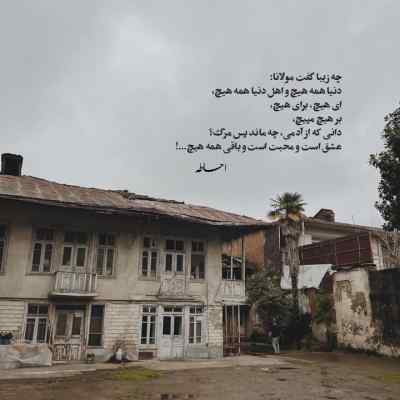 آهنگ برای باور بودن جایی شاید باشه شاید + دانلود