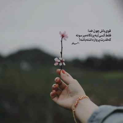 آهنگ کدام شهر است که بی دروازه باشد