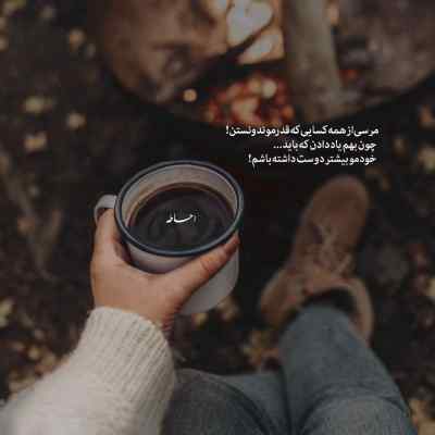آهنگ غمگینه تره چشمام سنگینه غم شعرام احمد سلو + دانلود