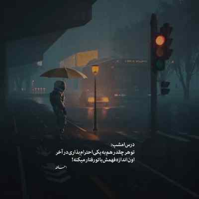 آهنگ خوش و حال تونو کسب حال منو یوسف جمالی + دانلود