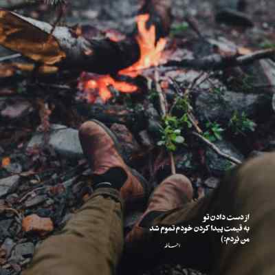 آهنگ چقد حرفه تو گلو من چقد پیر شده درونم علی یاسینی