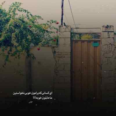 آهنگ وای بد شده با من چون از حد و مرز رد شده کارم ام جی + دانلود