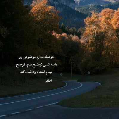 آهنگ همیشه دروغ میگفتی واسه من میمیری مرتضی پاشایی