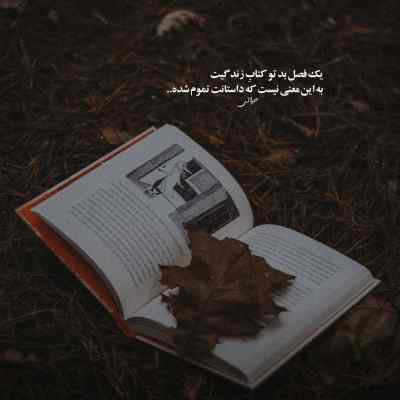 آهنگ همه اون روزایی که بی تو گذشت کیمیا ریمیکس