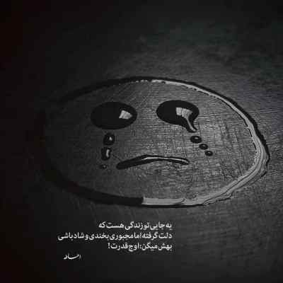آهنگ این میلاد نیست ایفله ایمان اپیک + دانلود کیفیت 320