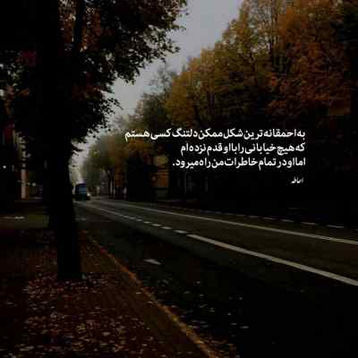 آهنگ سلسله مو ابرو کمون مثل من کی دیده + دانلود