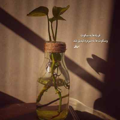آهنگ با اینکه رفته ولی هنوز صداش حسرت دیدن نگاش آرمین سبزواری