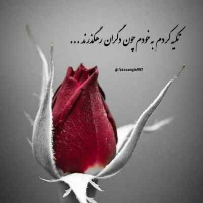 آهنگ همه چی خوبه بزنیم سلامتی رابطمون شایان اشراقی + دانلود