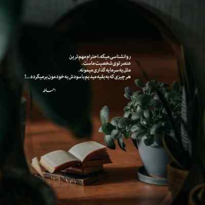 آهنگ این دل دیوونه کجاست + دانلود با کیفیت 320