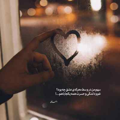 آهنگ این دل دیوونه کجاست + دانلود با کیفیت 320