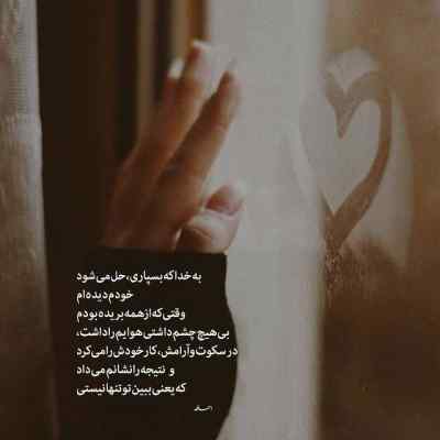 آهنگ یه روزی با تو ستاره رو چیدم مرتضی پاشایی